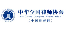 全国律协