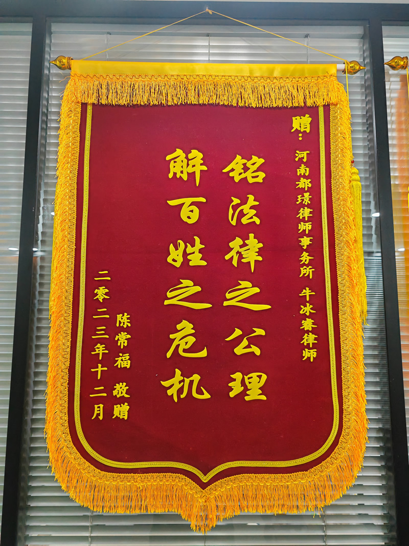 铭法律之公理 解百姓之危机