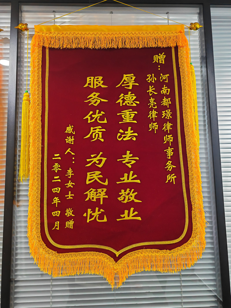 厚德重法 专业敬业