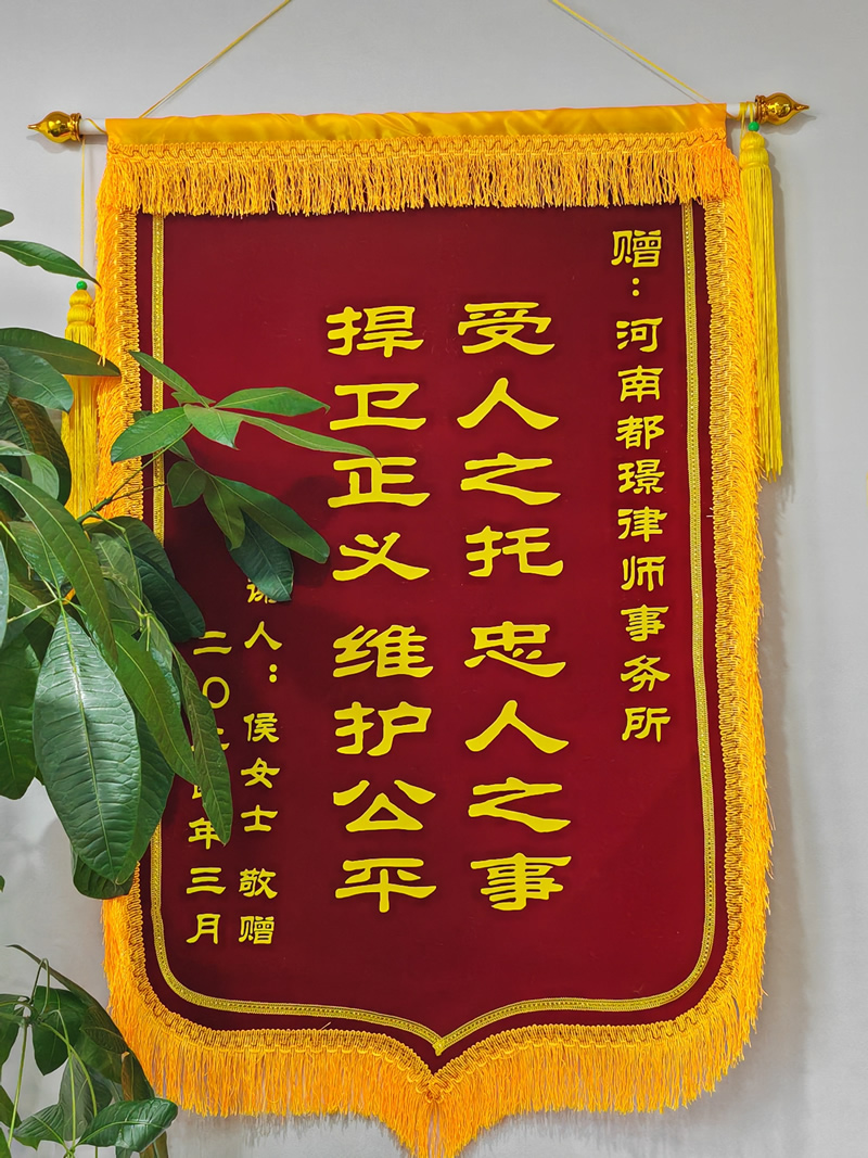 受人之托忠人之事