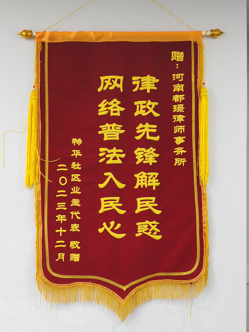 律政先锋解民惑