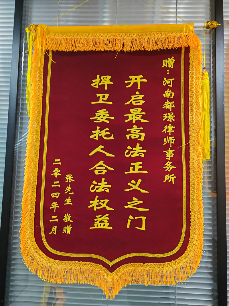 开启最高法正义之门