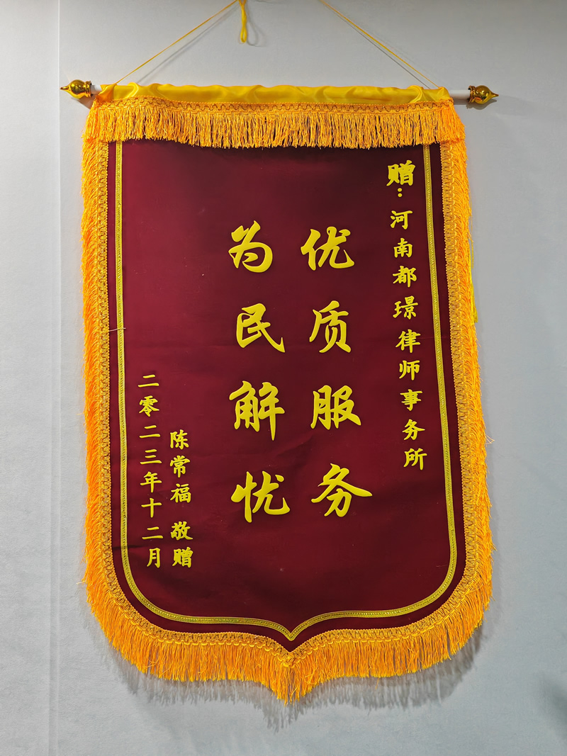 优质服务 为民解忧